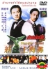 Shanghai Grand (Chinese movie DVD)
